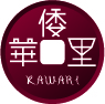 kawari_logo