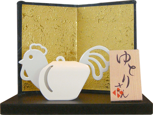 酉　ゆとりさん